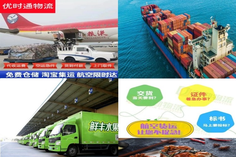 和硕到爱沙尼亚航空货运公司-和硕到爱沙尼亚物流专线
